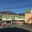 スーパーピュアークック長ノ木店 