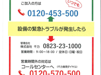 2024ゴールデンウィーク営業日のお知らせ