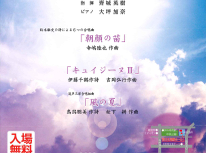 呉合唱団　フリューゲルコール　のご案内