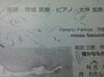 当社ご入居者の方へ　コンサートチケット進呈