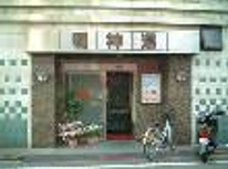 デラックス に リラックス