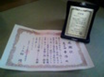 功労者表彰受賞