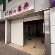 入口はシャッター 