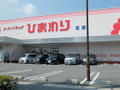 スーパードラッグひまわり広中央店 3123m   