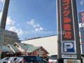 コメダ珈琲店  