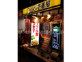 ココ壱番館  