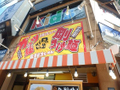 日の出ラーメン  