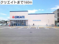 クリエイト  