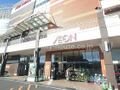 イオンモール  