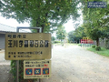 玉川学園朝日公園  