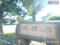 城ノ腰公園  