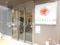 スポーツジムのアスウェル小田急相模原店  