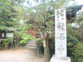 龍峰寺  