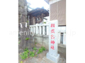 相武台神社  