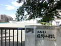 緑野小学校  