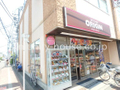 キッチンオリジン中央林間西口店 220m   