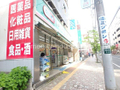セイムス  