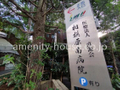 相模原南病院  