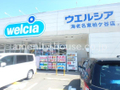 ウェルシア  