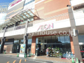 イオンモール大和鶴間店  