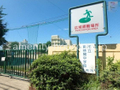 南林間中学校  