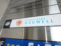 アスウェル長津田（スポーツジム）  
