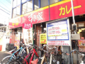 すき家  