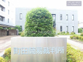 町田簡易裁判所  