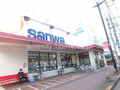 スーパー三和  