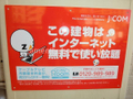 インターネット無料（１Ｍ）★ 