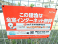 インターネット無料♪♪（１２Ｍ・Ｗｉ-Ｆｉ付） 