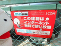 インターネット無料（Ｗｉ－Ｆｉ標準装備） 