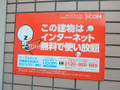 インターネット無料♪♪ 