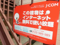インターネット無料（１Ｍ）☆ 
