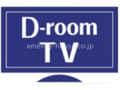 話題の映画や雑誌がいつでもどこでも楽しめる　D-ROOM　TV付。 