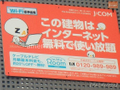 インターネット無料♪♪ 