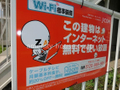 インターネット無料（Wi-Fi標準装備） 