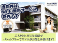 【ヘーベル光導入済】Wi-Fi付インターネット無料♪ 