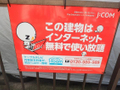 CATVのインターネット無料♪　ｊ：COM　TVも視聴可！！ 