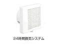 [参考]仕様設備のイメージ　ｂｙアメニティハウス 