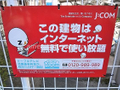 インターネット無料♪♪ 