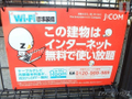 インターネット無料（Wi-Fi標準装備） 