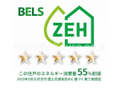 ■省エネルギー性能表示（ＢＥＬＳ）におけるＺＥＨ－Ｍ評価取得物件（２０２３年３月３１日認証取得） 