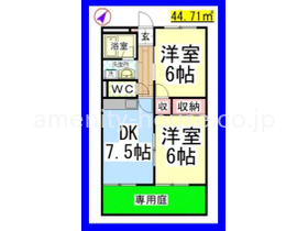 振り分けタイプの２DKタイプのお部屋です！