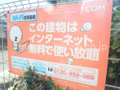 ＣＡＴＶのインターネット無料（Wi－Fi付） 