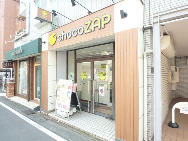 チョコザップ鶴間