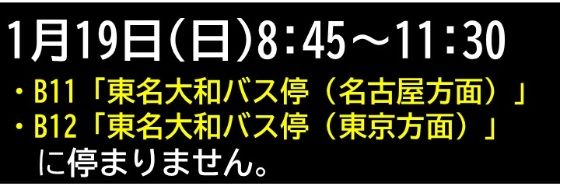 大和市駅伝大会
