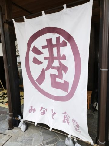 小田原駅　ランチ