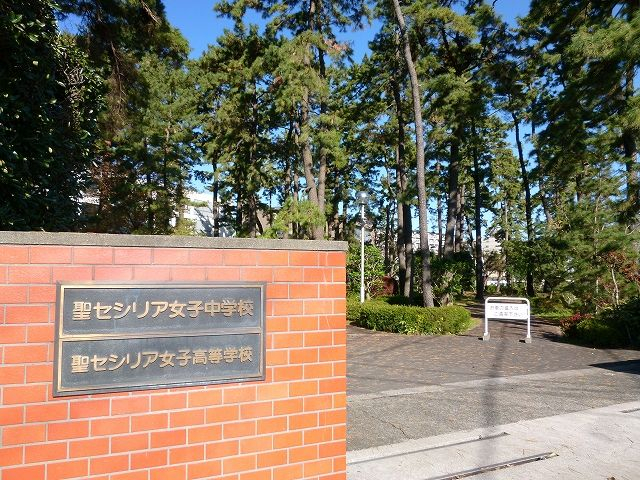 セシリア　南林間