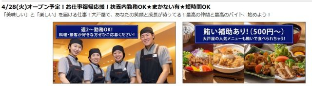 大戸屋　中央林間　りんかんモール